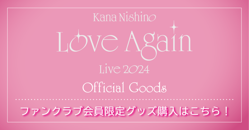 【西野家限定グッズ】Love Again Tシャツ Butterfly